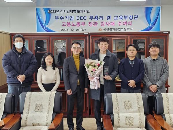 231226_고용노동부장관상.jpg