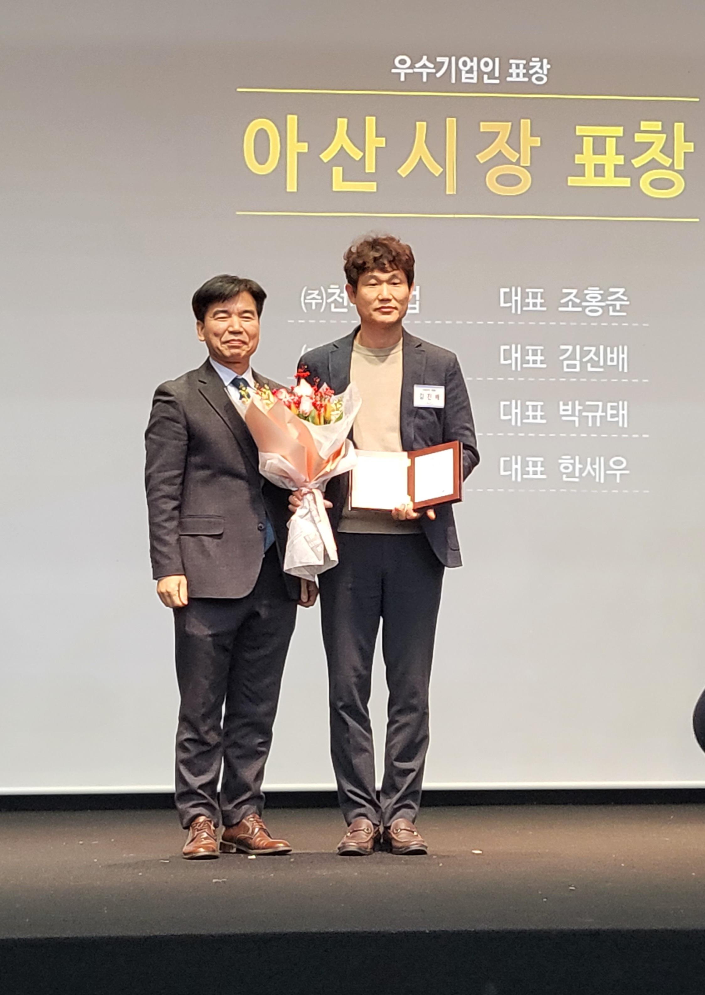 231229_아산시장표창.jpg