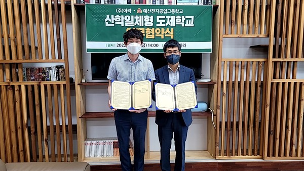 220607_예산전자공고 산학협력.jpg