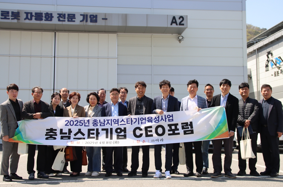 250408 충남스타기업 CEO포럼_3.jpg